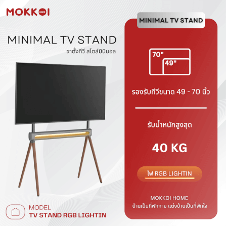 ขาตั้งทีวี MOKKOI HOME รุ่น WMB4970-RGB LIGHTIN สำหรับทีวีขนาด 49-70 นิ้ว มีไฟ RGB LIGHTIN_1