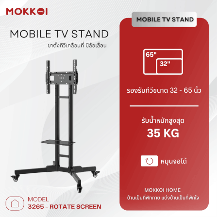 ขาตั้งทีวี แบบล้อเลื่อนMOKKOI HOME รุ่น 3265 - ROTATE SCREEN สีดำ_1