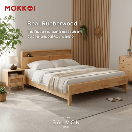 เตียงไม้ยางพารา 5 ฟุต MOKKOI HOME รุ่น SALMON-02 สีไม้ธรรมชาติ_2