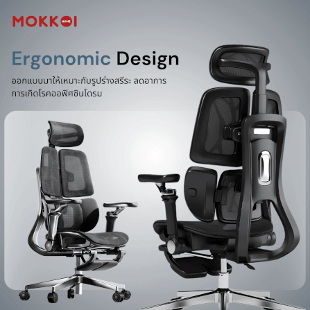 เก้าอี้ทำงานเพื่อสุขภาพ MOKKOI HOME รุ่น X - APEX V3 สีดำ ปรับที่วางแขนได้_2