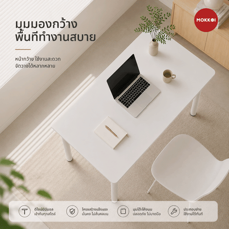 โต๊ะทำงาน MOKKOI HOME รุ่น WH-120 ขนาด 120 ซม. สีขาว_2
