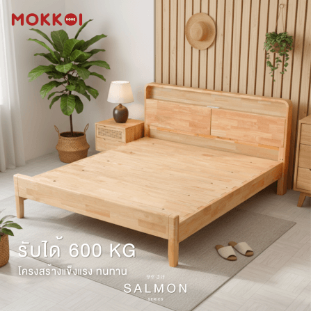 เตียงไม้ยางพารา 5 ฟุต MOKKOI HOME รุ่น SALMON-02 สีไม้ธรรมชาติ_3