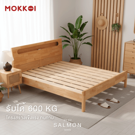เตียงไม้ยางพารา 6 ฟุต MOKKOI HOME รุ่น SALMON-03 BASIC สีไม้ธรรมชาติ_3