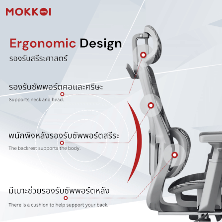 เก้าอี้ทำงานเพื่อสุขภาพ MOKKOI HOME รุ่น X-190 สีเทา_3