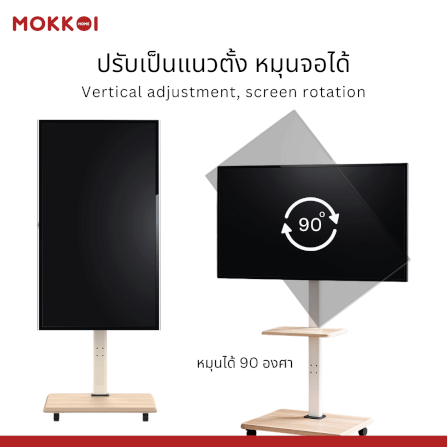 ขาตั้งทีวี MOKKOI HOME รุ่น KM-ZX1600B-WHITE สำหรับทีวีขนาด 32-65 นิ้ว ปรับหมุนจอได้ ดีไซน์มินิมอล_3