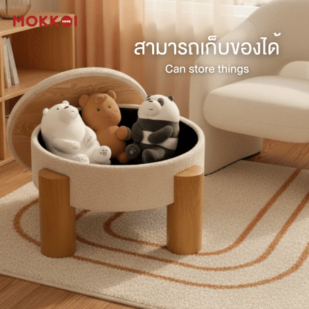 โต๊ะกลางโซฟา เก้าอี้สตูล MOKKOI HOME รุ่น MORI มีที่เก็บของ สไตล์มินิมอล_3