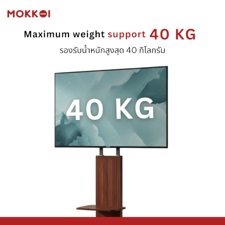 ขาตั้งทีวี MOKKOI HOME รุ่น 3265-WOOD สำหรับทีวีขนาด 32-65 นิ้ว สีวอลนัท_3