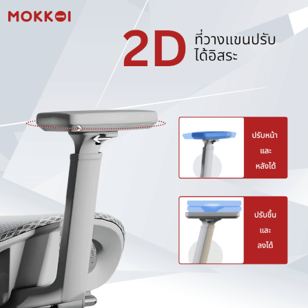 เก้าอี้ทำงานเพื่อสุขภาพ MOKKOI HOME รุ่น X-190 สีเทา_4
