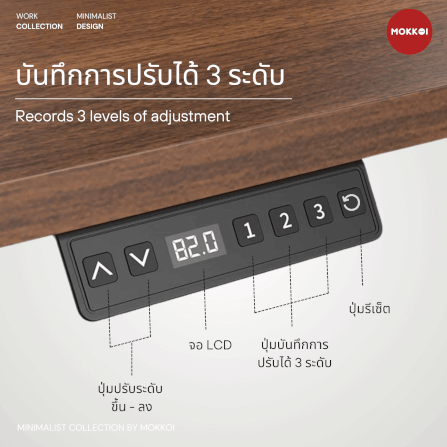 โต๊ะปรับระดับไฟฟ้า ขนาด 120 CM MOKKOI HOME รุ่น X-120 สีน้ำตาลวอลนัท_4