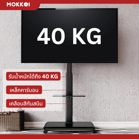 ขาตั้งทีวี MOKKOI HOME รุ่น KM-ZX1600B-BLACK สำหรับทีวีขนาด 32-65 นิ้ว ปรับหมุนจอได้ ดีไซน์มินิมอล_4