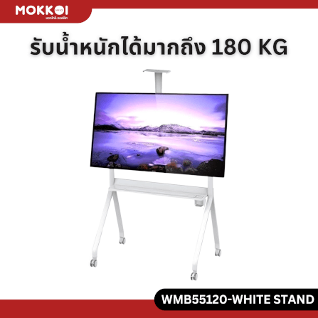 ขาตั้งทีวี มีล้อเลื่อน MOKKOI HOME รุ่น KM-TR43 WHITE สำหรับทีวีขนาด 55-120 นิ้ว สีขาว_4