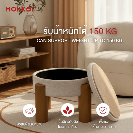 โต๊ะกลางโซฟา เก้าอี้สตูล MOKKOI HOME รุ่น MORI มีที่เก็บของ สไตล์มินิมอล_4
