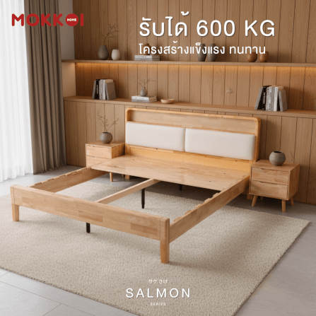 เตียงไม้ยางพารา 5 ฟุต MOKKOI HOME รุ่น SALMON-01 สีไม้ธรรมชาติ_5