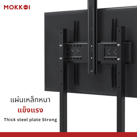 ขาตั้งทีวี มีล้อเลื่อน MOKKOI HOME รุ่น WMB4075-STAND สำหรับทีวีขนาด 40-75 นิ้ว สีดำ_5