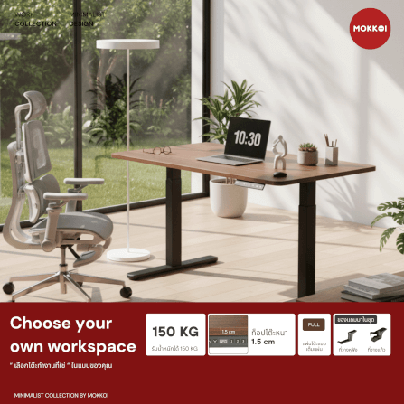 โต๊ะปรับระดับไฟฟ้า ขนาด 120 CM MOKKOI HOME รุ่น X-120 สีน้ำตาลวอลนัท_5