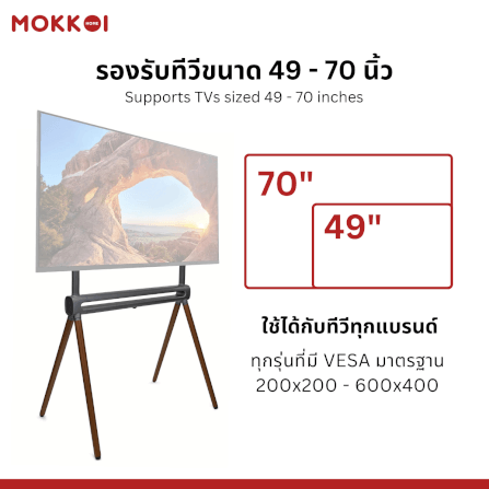 ขาตั้งทีวี MOKKOI HOME รุ่น WMB4970-RGB LIGHTIN สำหรับทีวีขนาด 49-70 นิ้ว มีไฟ RGB LIGHTIN_5