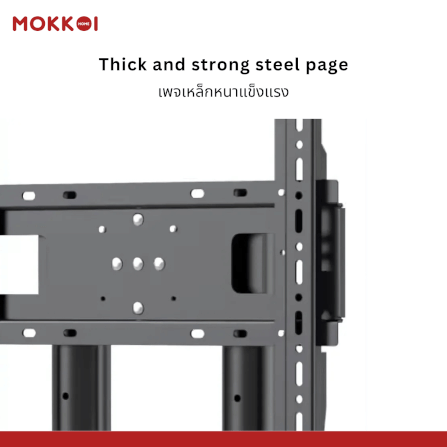ขาตั้งทีวี MOKKOI HOME รุ่น KM-1600 BLACK สีดำ_5