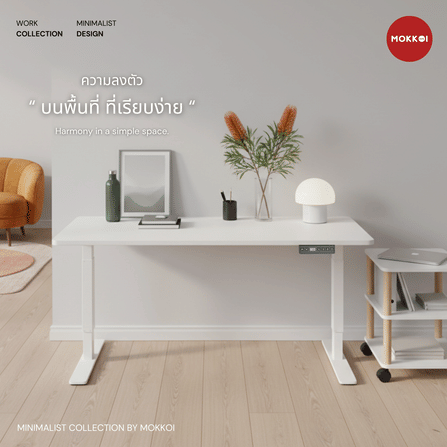 โต๊ะปรับระดับไฟฟ้า MOKKOI HOME รุ่น X-140 ขนาด 140 CM สีขาว_5