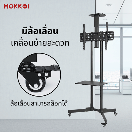 ขาตั้งทีวี มีล้อเลื่อน MOKKOI HOME รุ่น WMB3265-BLACK STAND สำหรับทีวีขนาด 32-65 นิ้ว สีดำ_5