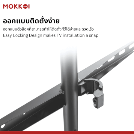 ขาตั้งทีวี MOKKOI HOME รุ่น EASEL STUDIO สำหรับทีวีขนาด 45-65 นิ้ว ดีไซน์ขาตั้งสามขา WOODEN LEGS_6