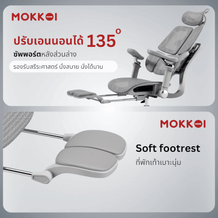 เก้าอี้ทำงานเพื่อสุขภาพ MOKKOI HOME รุ่น X - APEX V3 สีเทา ปรับที่วางแขนได้_7