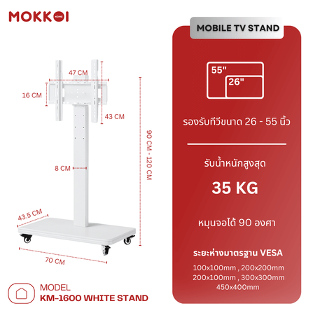 ขาตั้งทีวี MOKKOI HOME รุ่น KM-1600 WHITE สีขาว_7