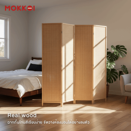 ฉากกั้นห้อง 4 บานพับ MOKKOI HOME รุ่น PT1520 ขนาด 180X250 ซม. สีไม้ธรรมชาติ_8