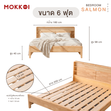 เตียงไม้ยางพารา 6 ฟุต MOKKOI HOME รุ่น SALMON-05 สีไม้ธรรมชาติ_8