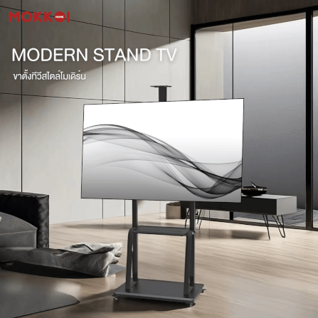 ขาตั้งทีวี มีล้อเลื่อน MOKKOI HOME รุ่น WMB4075-STAND สำหรับทีวีขนาด 40-75 นิ้ว สีดำ_9