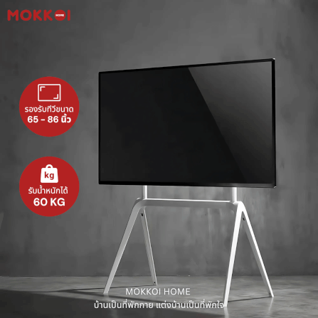 ขาตั้งทีวี MOKKOI HOME รุ่น STEEL STUDIO สำหรับทีวีขนาด 65-86 นิ้ว ALUMINIUM ALLOY_9