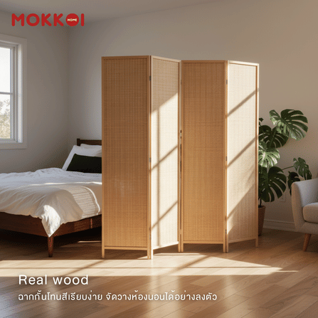 ฉากกั้นห้อง 4 บานพับ MOKKOI HOME รุ่น PT1520 ขนาด 150X200 ซม. สีไม้ธรรมชาติ_9