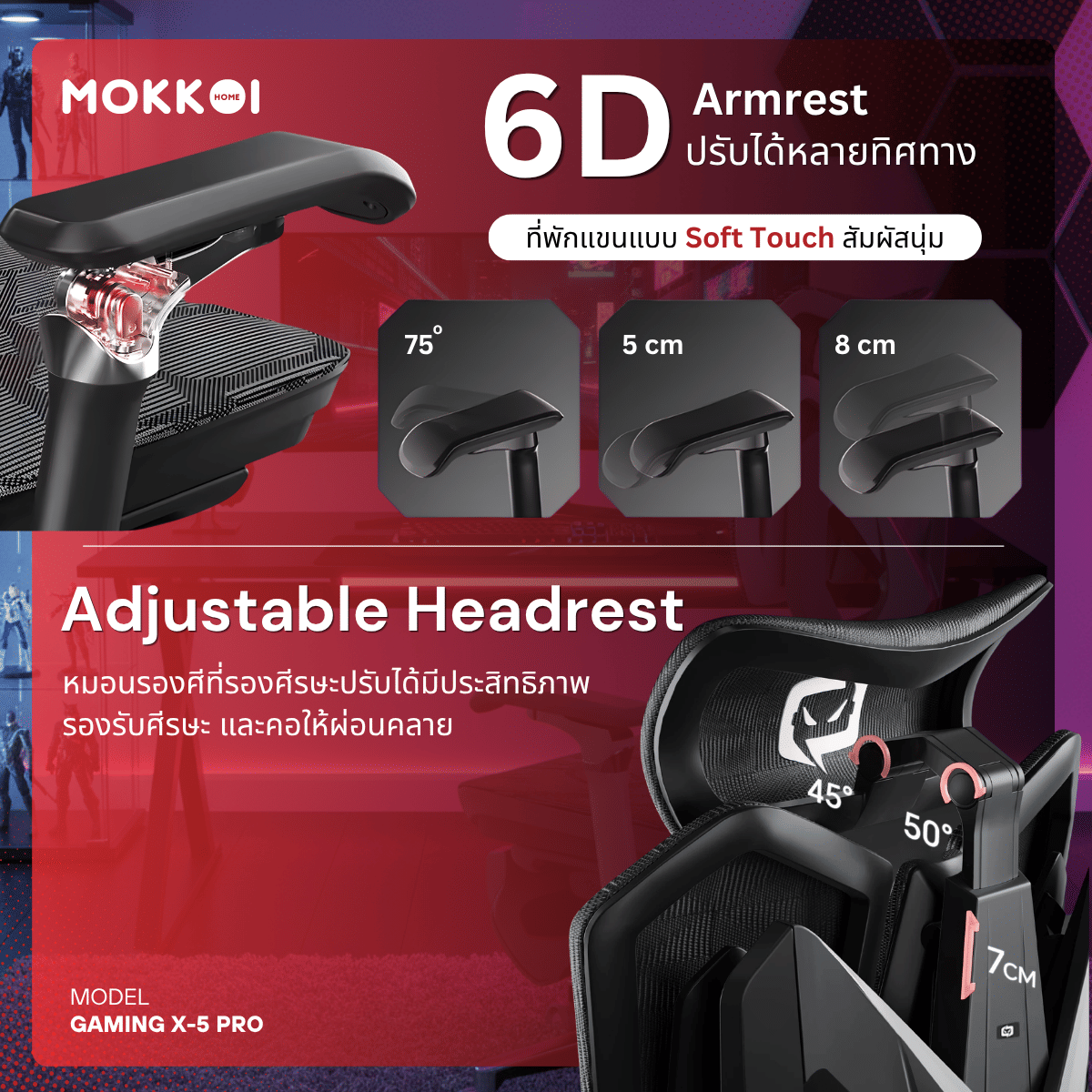 เก้าอี้เกมมิ่งเพื่อสุขภาพ MOKKOI HOME รุ่น X-5 PRO สีดำ ปรับความลึกเบาะได้_2