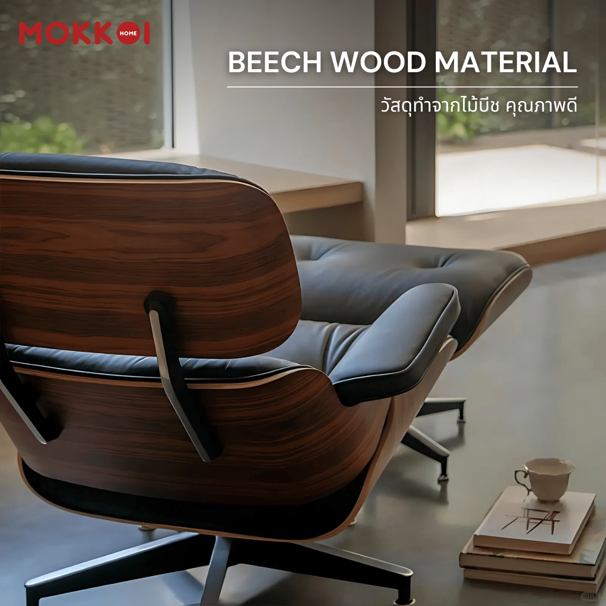เก้าอี้เลานจ์หนังวัวแท้ พร้อมสตูลวางขา MOKKOI HOME รุ่น OTTOMAN สีดำ สไตล์โมเดิร์น_2
