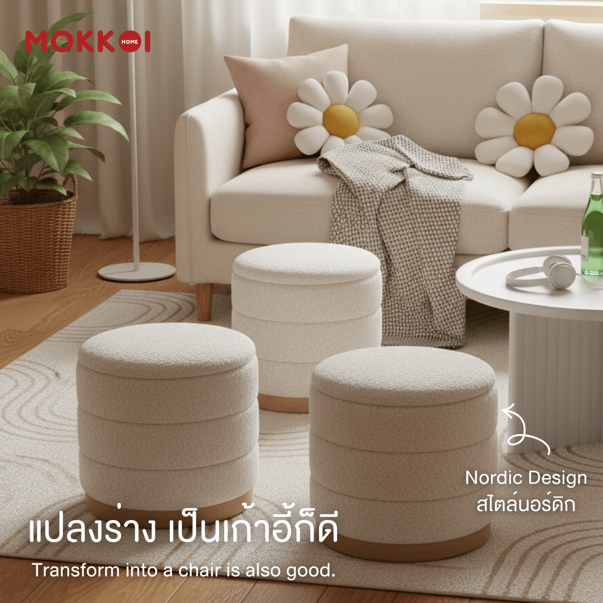 เก้าอี้สตูล MOKKOI HOME รุ่น โนมิ มีที่เก็บของ สไตล์มินิมอล_2