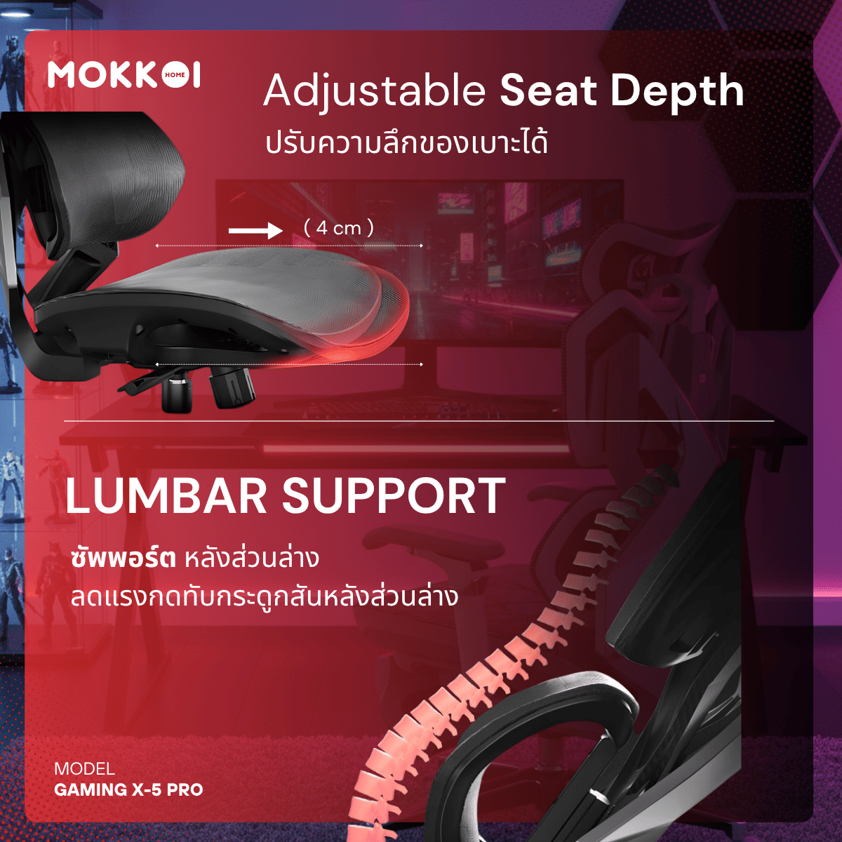 เก้าอี้เกมมิ่งเพื่อสุขภาพ MOKKOI HOME รุ่น X-5 PRO สีดำ ปรับความลึกเบาะได้_3
