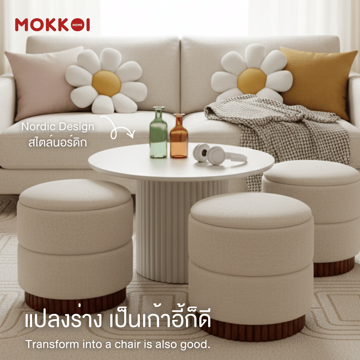 เก้าอี้สตูล MOKKOI HOME รุ่น LUNA มีที่เก็บของ สไตล์มินิมอล_3