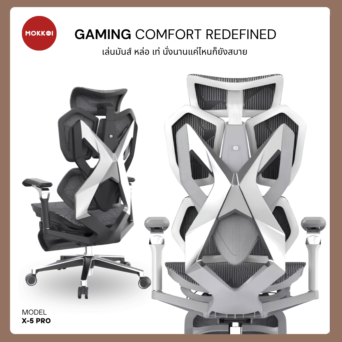 เก้าอี้เกมมิ่งเพื่อสุขภาพ MOKKOI HOME รุ่น X-5 PRO สีเทา ปรับความลึกเบาะได้_3