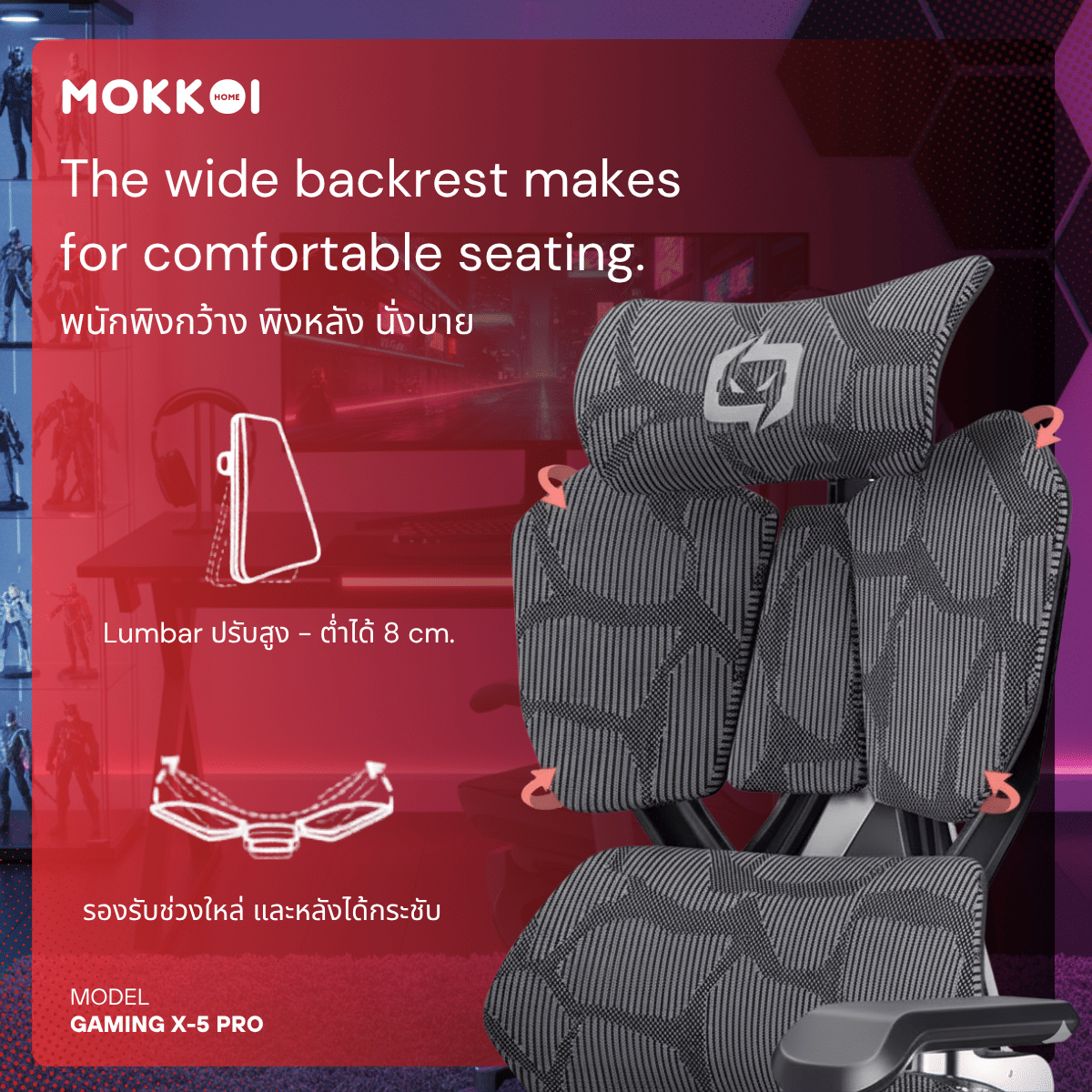 เก้าอี้เกมมิ่งเพื่อสุขภาพ MOKKOI HOME รุ่น X-5 PRO สีดำ ปรับความลึกเบาะได้_4