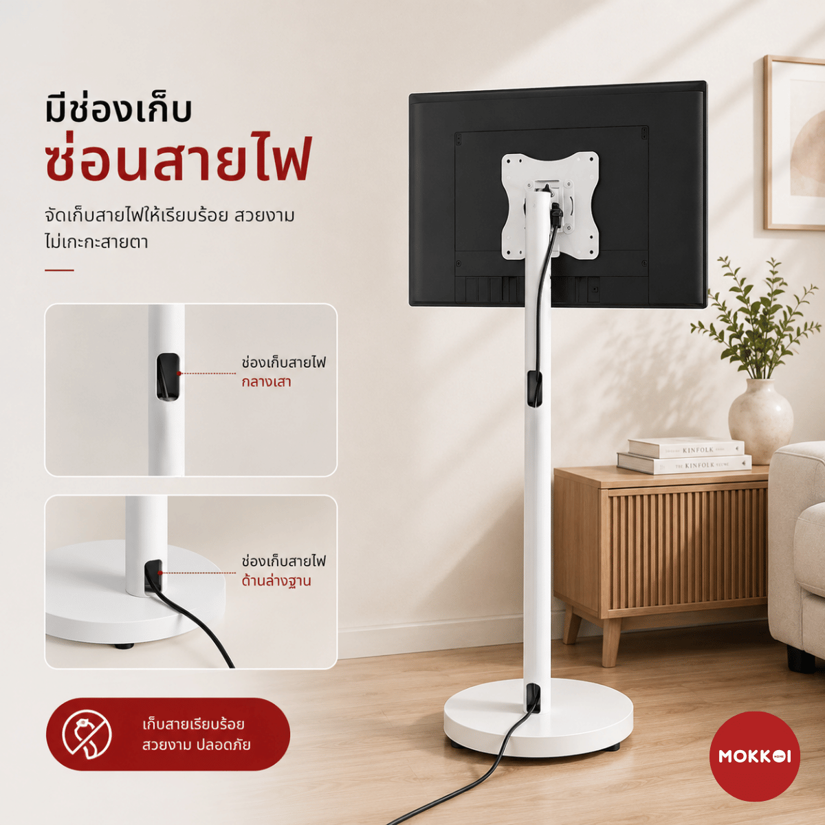 ขาตั้งทีวี MOKKOI HOME รุ่น M1-1700 WHITE สีขาว ดีไซน์มินิมอล_4