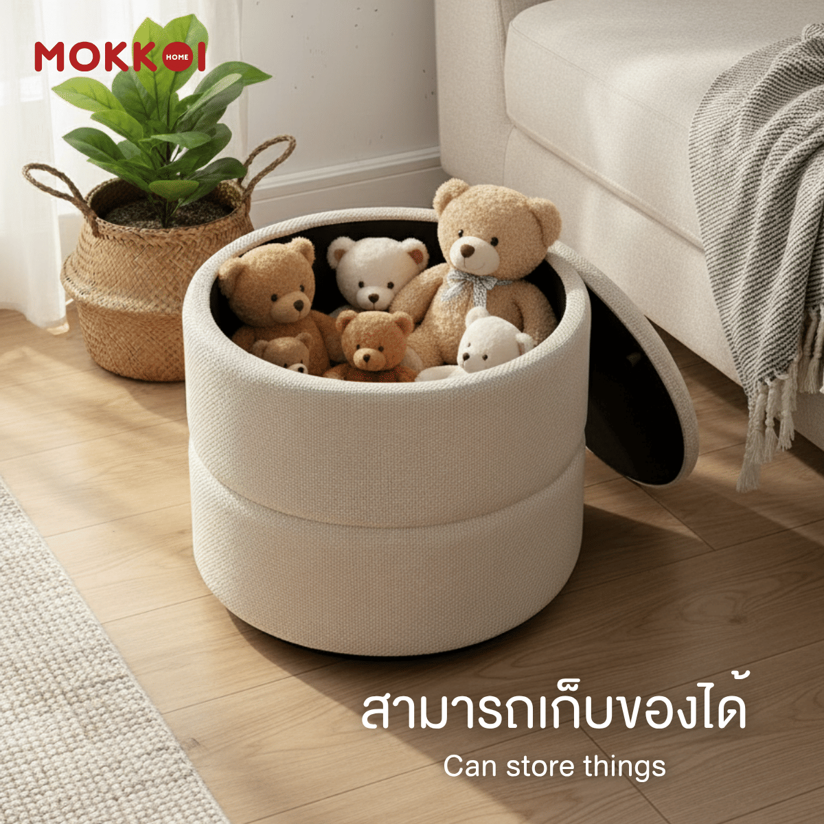 เก้าอี้สตูล MOKKOI HOME รุ่น LUNA มีที่เก็บของ สไตล์มินิมอล_4