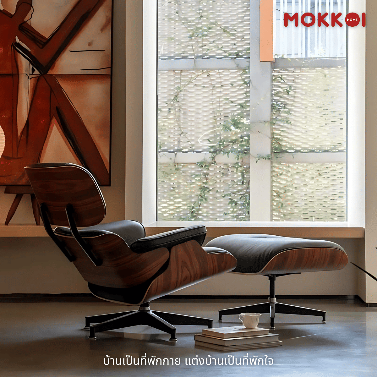 เก้าอี้เลานจ์หนังวัวแท้ พร้อมสตูลวางขา MOKKOI HOME รุ่น OTTOMAN สีดำ สไตล์โมเดิร์น_5