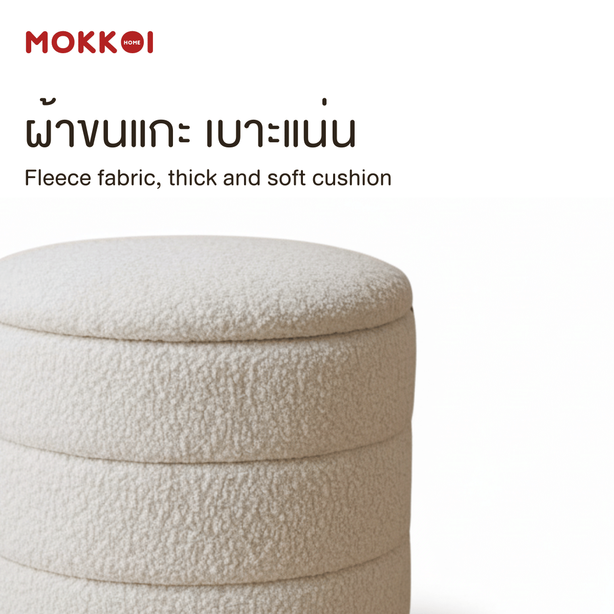 เก้าอี้สตูล MOKKOI HOME รุ่น โนมิ มีที่เก็บของ สไตล์มินิมอล_5