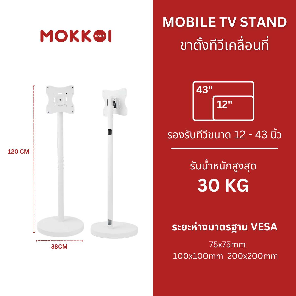 ขาตั้งทีวี MOKKOI HOME รุ่น M1-1700 WHITE สีขาว ดีไซน์มินิมอล_7