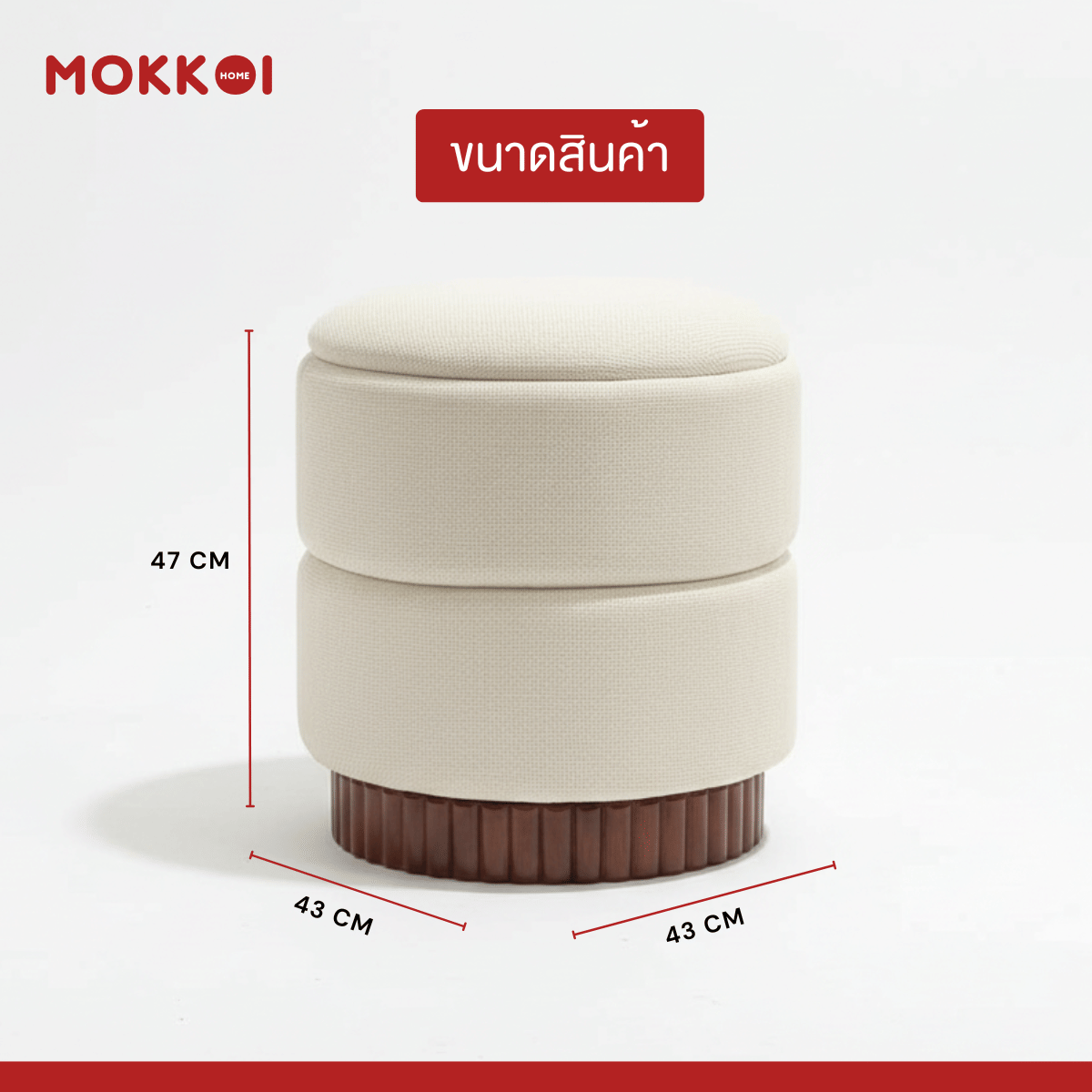เก้าอี้สตูล MOKKOI HOME รุ่น LUNA มีที่เก็บของ สไตล์มินิมอล_8