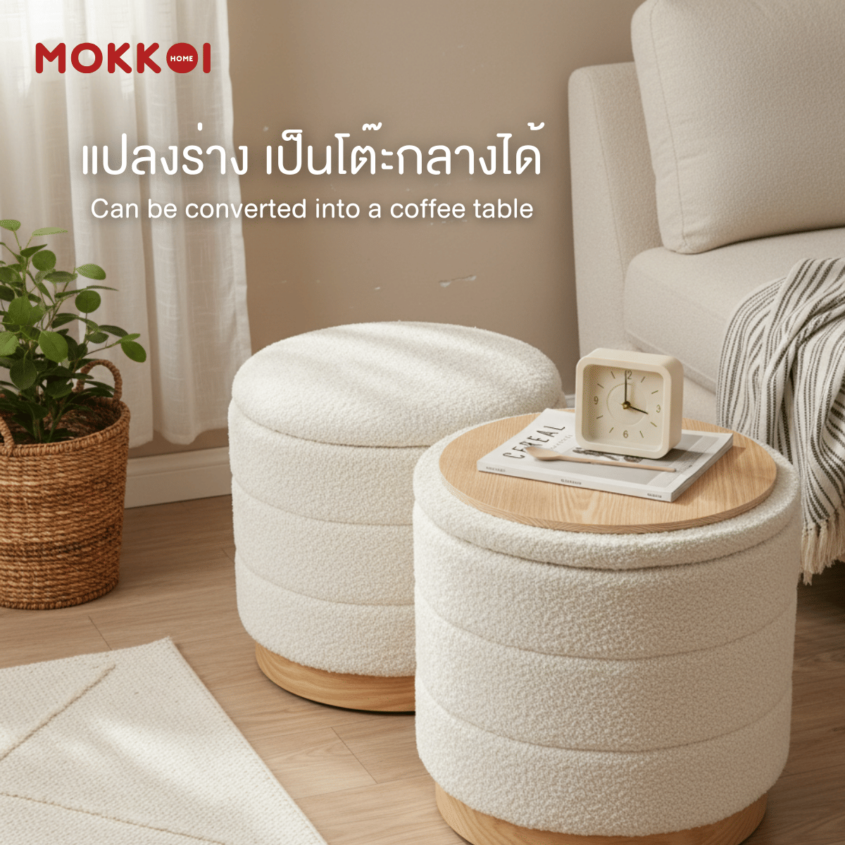 เก้าอี้สตูล MOKKOI HOME รุ่น โนมิ มีที่เก็บของ สไตล์มินิมอล_7