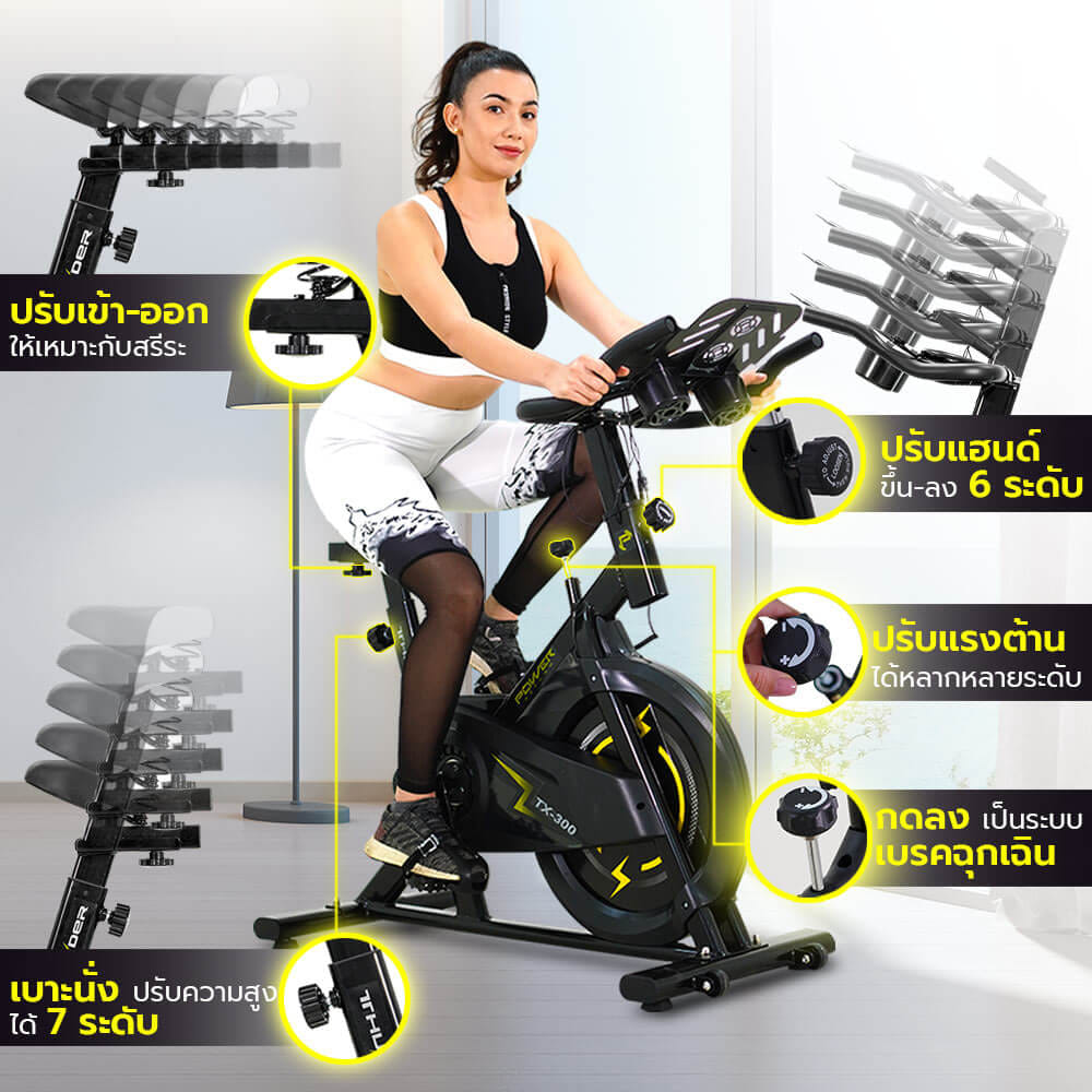 จักรยาน Spin Bike Power Reform รุ่น Thunder TX-300