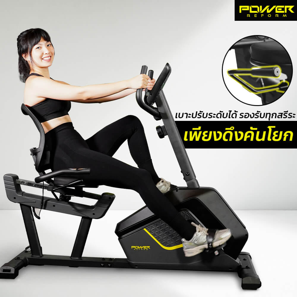 จักรยานเอนปั่น Power Reform รุ่น Noble R-420