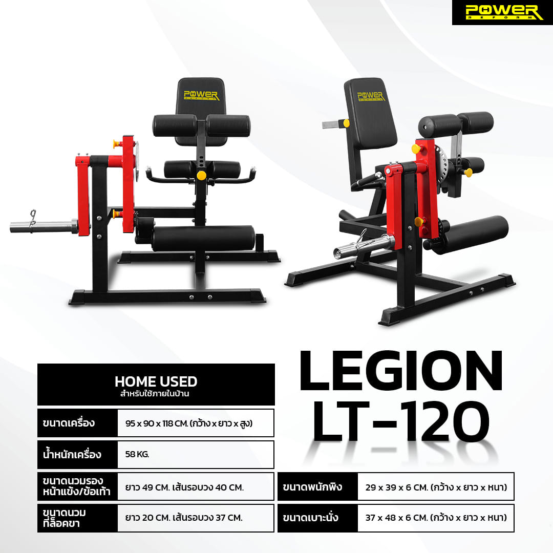 เครื่องบริหารกล้ามเนื้อขา POWER REFORM รุ่น LEGION PRO LT-120_1