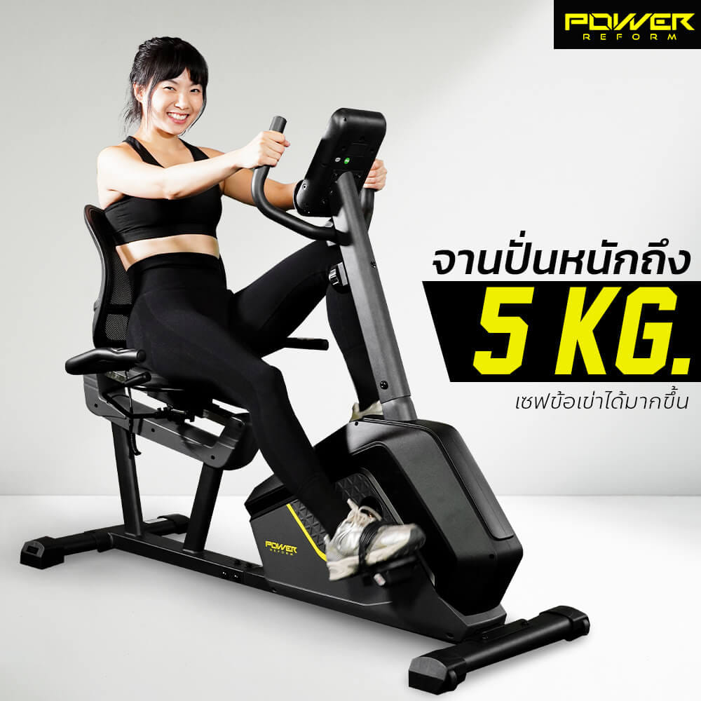 จักรยานเอนปั่น Power Reform รุ่น Noble R-420