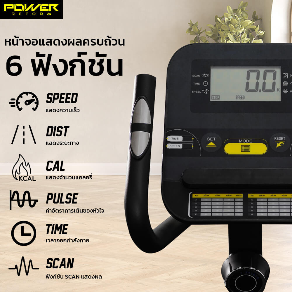 เครื่องเดินวงรี POWER REFORM รุ่น Twin Track L-200 